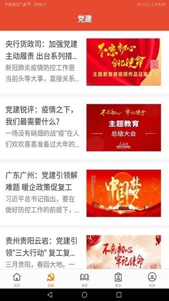 老年教育app 老年教育客户端下载