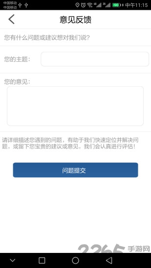 豫约学车app