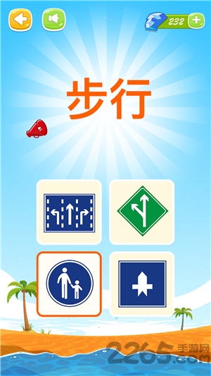 看图识标志手机版