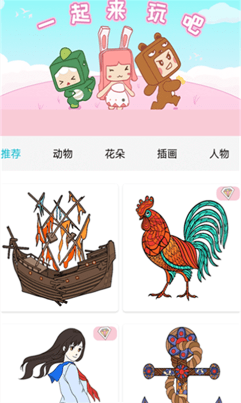 数字涂色解压书游戏