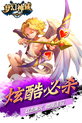 梦幻神域ol手机游戏