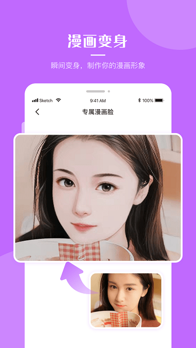 超强p图app 超强p图软件下载