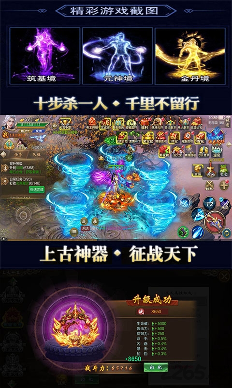 天盛长歌传手游gm版