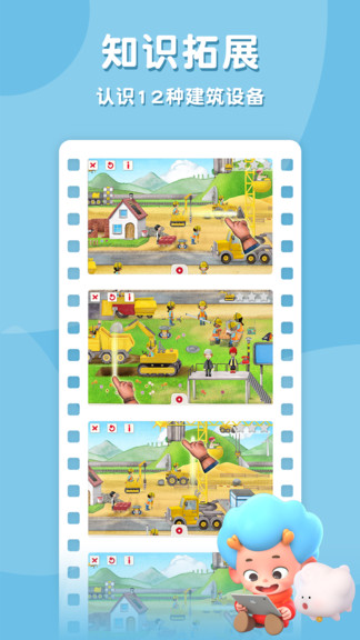 东东龙挖掘机游戏