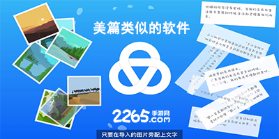 美篇同类型软件