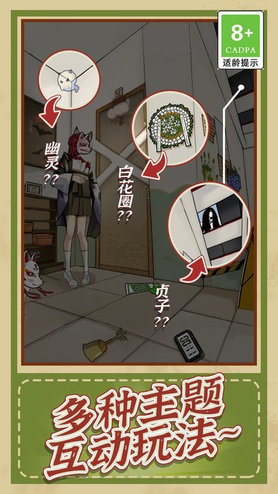 观察力大挑战手机版