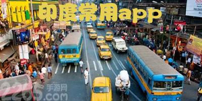 印度常用app