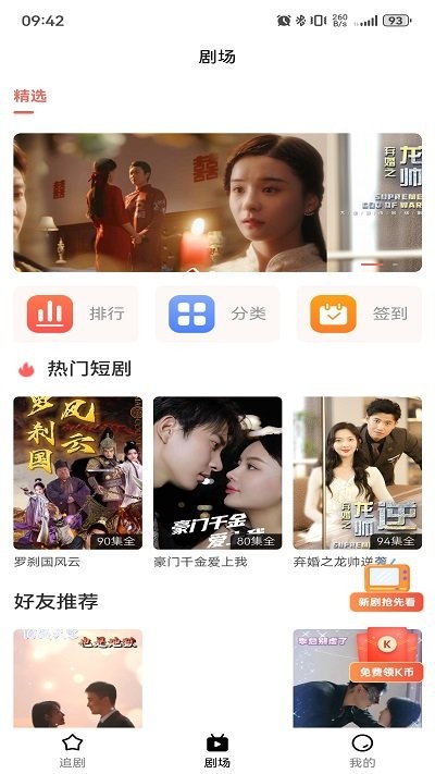 趣逗短剧app下载