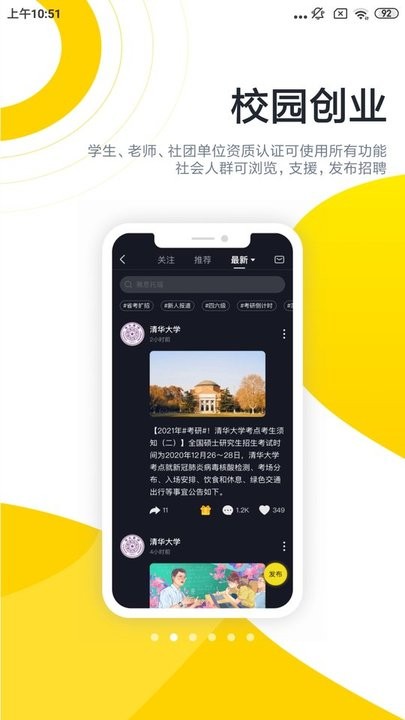 酷优塔短视频软件