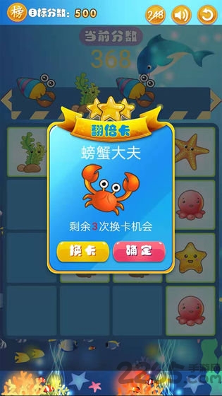 2048欢乐萌宠最新版