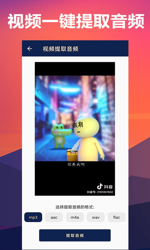 人声分离器app 人声分离器软件下载