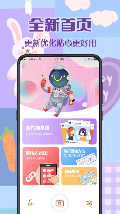 打卡工程相机app