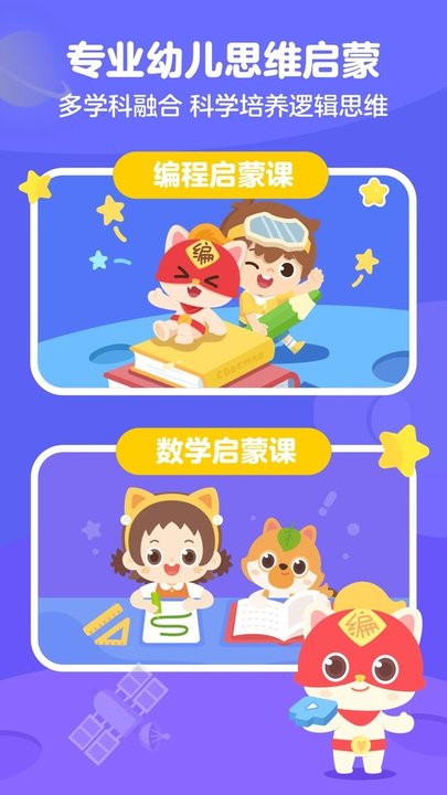 小火箭校园版编程app
