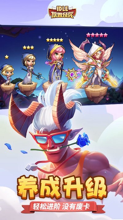 放置奇兵63版本