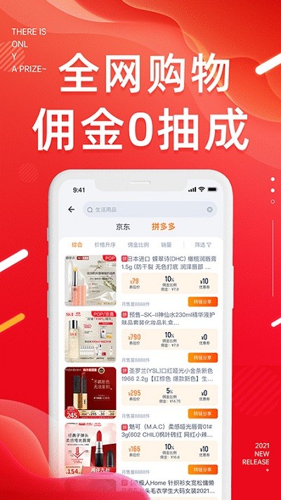 好享生活手机版 好享生活app下载