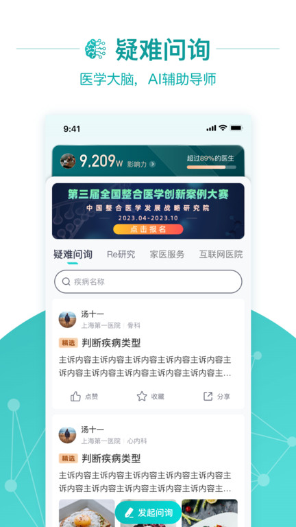 大专家医生版app 大专家医生平台下载
