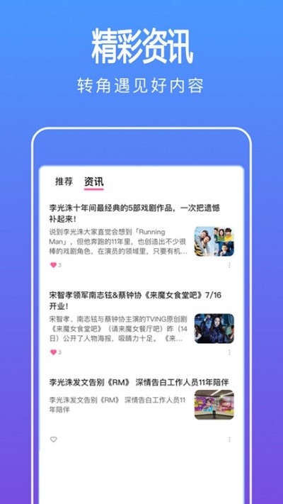 韩剧精选客户端