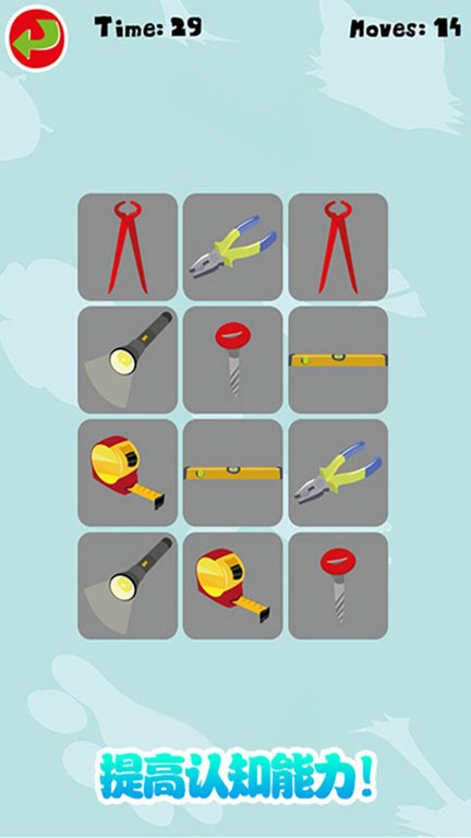 脑力益智达人app