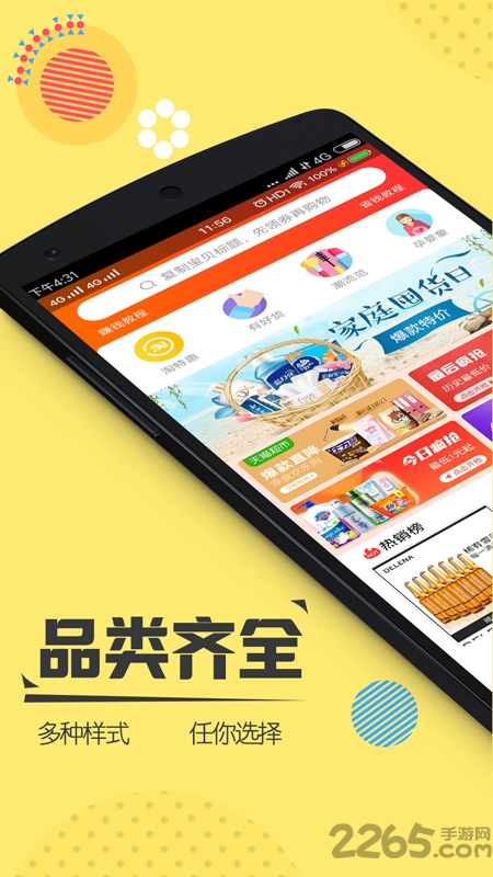 他趣优惠券免费版