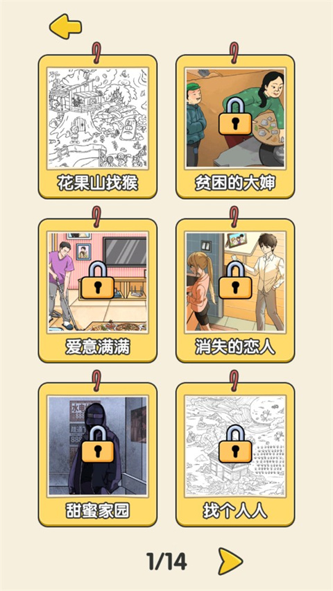 无敌脑洞王者新手攻略