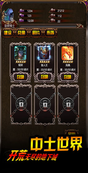 巨龙地下城冰火对决