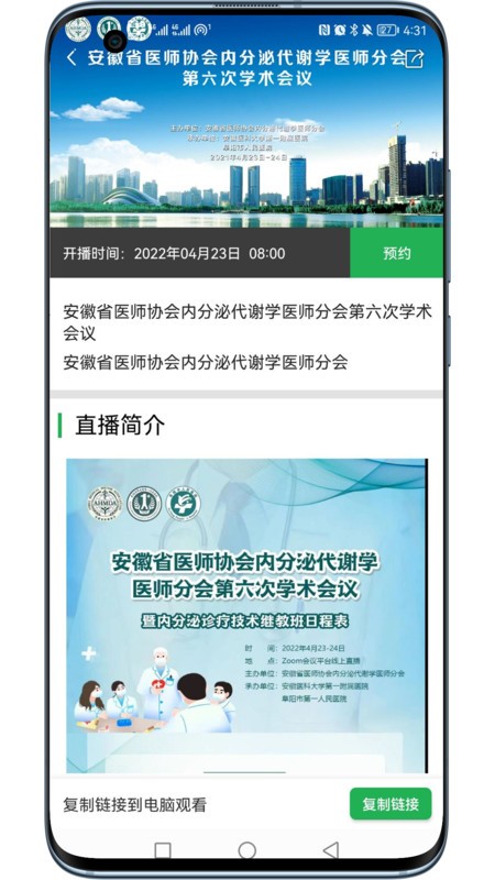 德医医生版官方app(De.doctor)
