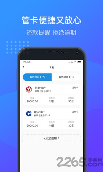 考拉信用卡管家app