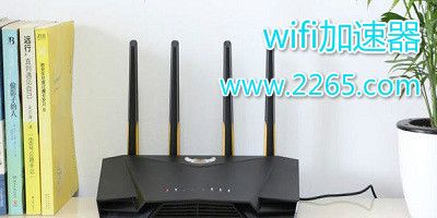 wifi加速器
