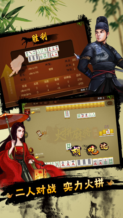 茶苑温州火拼麻将财富版手机版