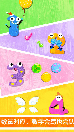 宝宝巴士宝宝写数字免费版(改名宝宝数字书写)