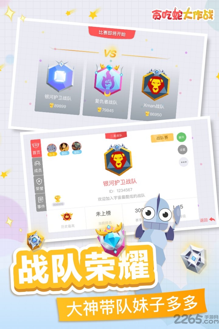 单机贪吃蛇大作战游戏