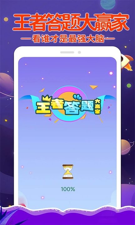 挑战答题最新版