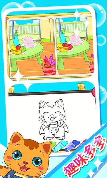 宝宝彩色乐园游戏