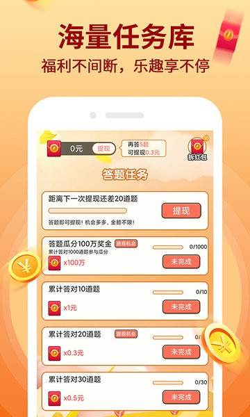 答题小超人红包版