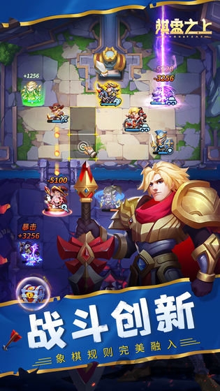 棋盘之上最新版