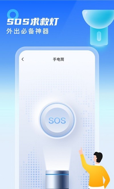 热点wifi宝客户端