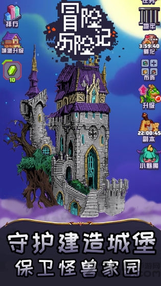 冒险历险记下载