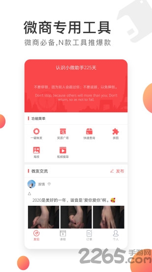 小微助手官方版