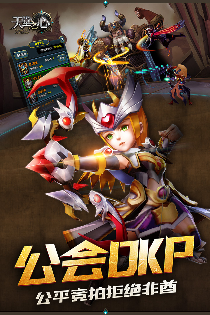 天堂之心bt公益服