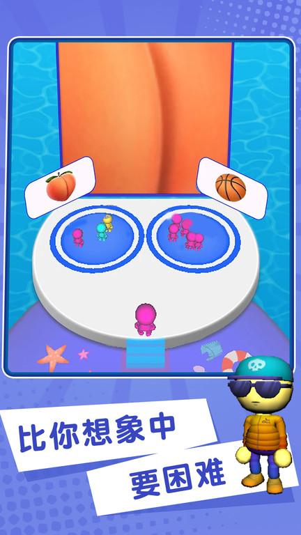 由小见大3d游戏