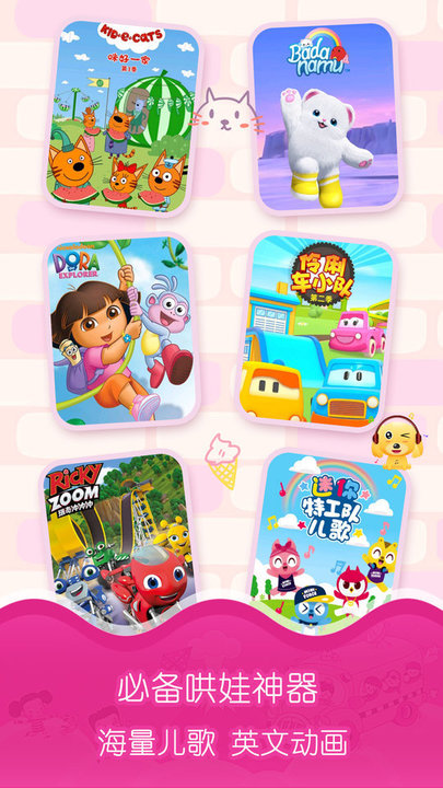 爱点儿歌app 爱点儿歌最新版下载