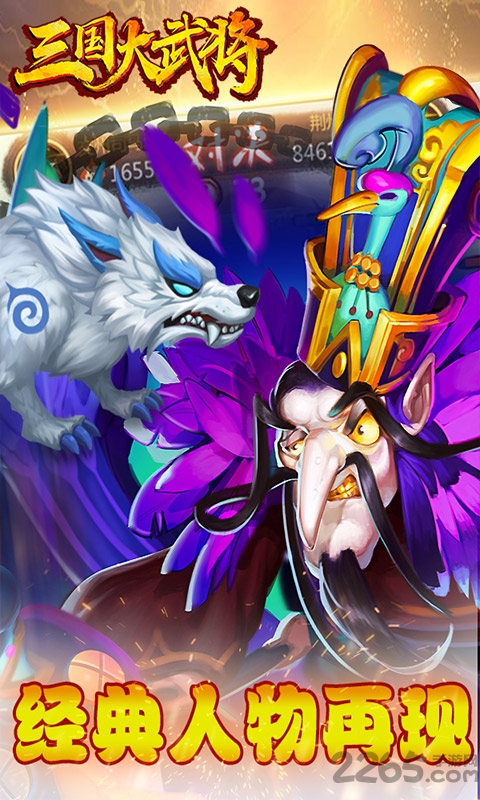 三国大武将BT版 三国大武将公益服下载