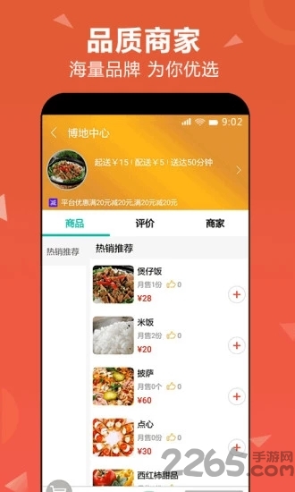 嘀嘀点呗手机版