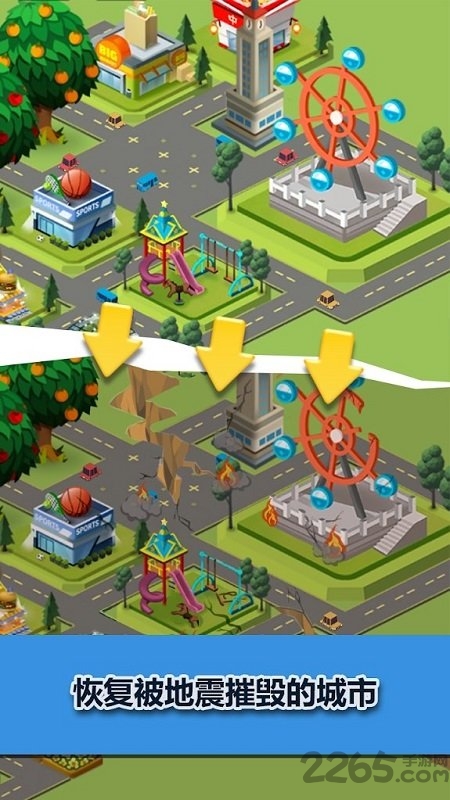 我的城市岛游戏