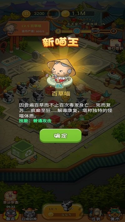 全民撸猫官方版