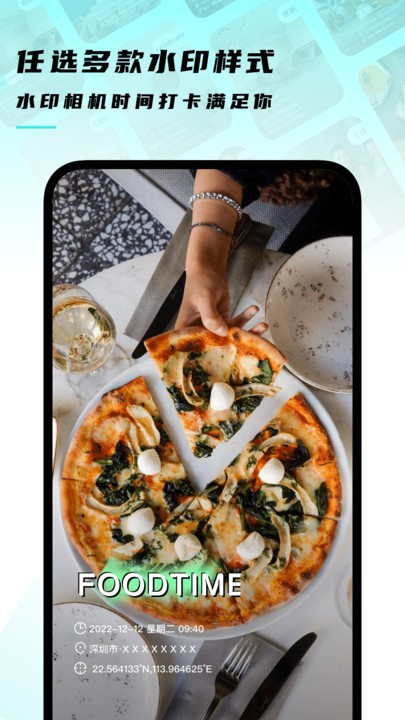 坐标相机app(改名实时相机)