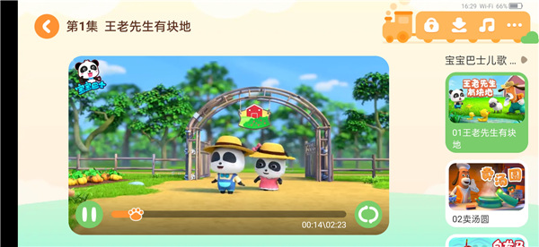 宝宝巴士投屏在哪? 宝宝巴士投屏方法