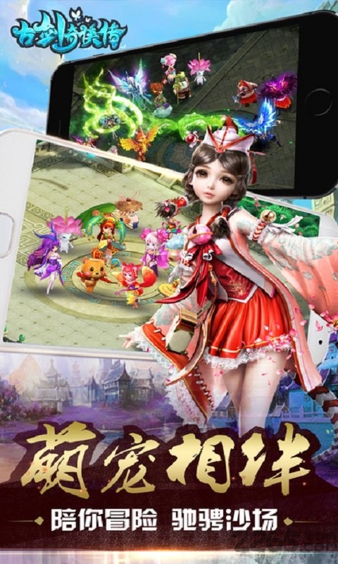 古剑奇侠小米最新版