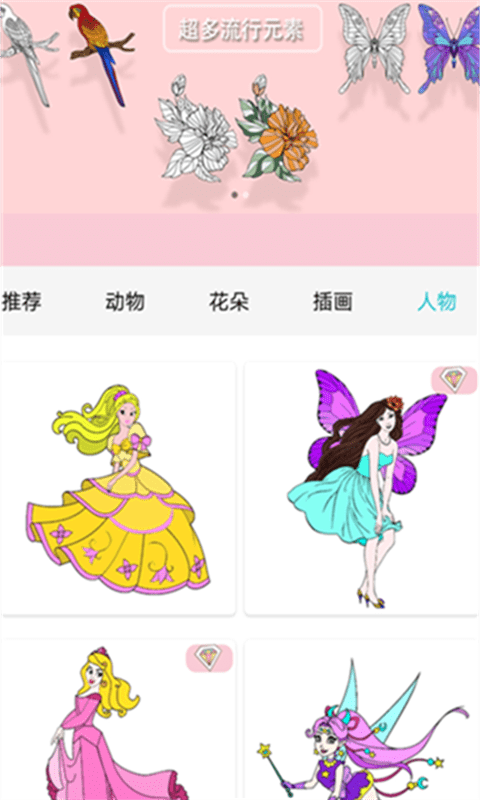 数字涂色解压书游戏