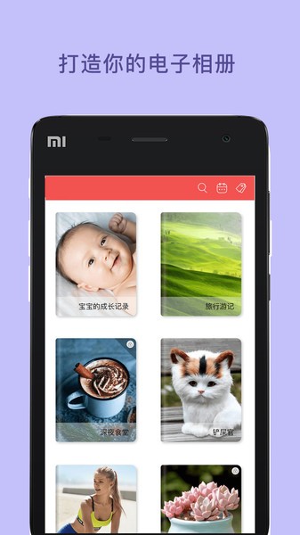 微信图文编辑大师app 微信图文编辑大师客户端下载